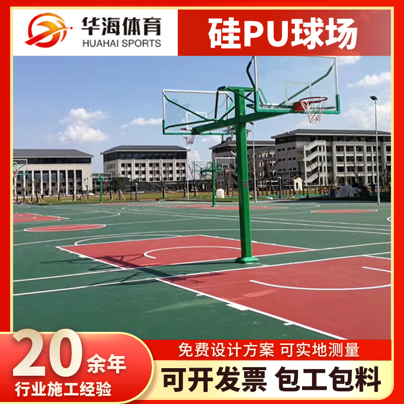沈阳市学校塑胶跑道塑胶篮球场 - 价格