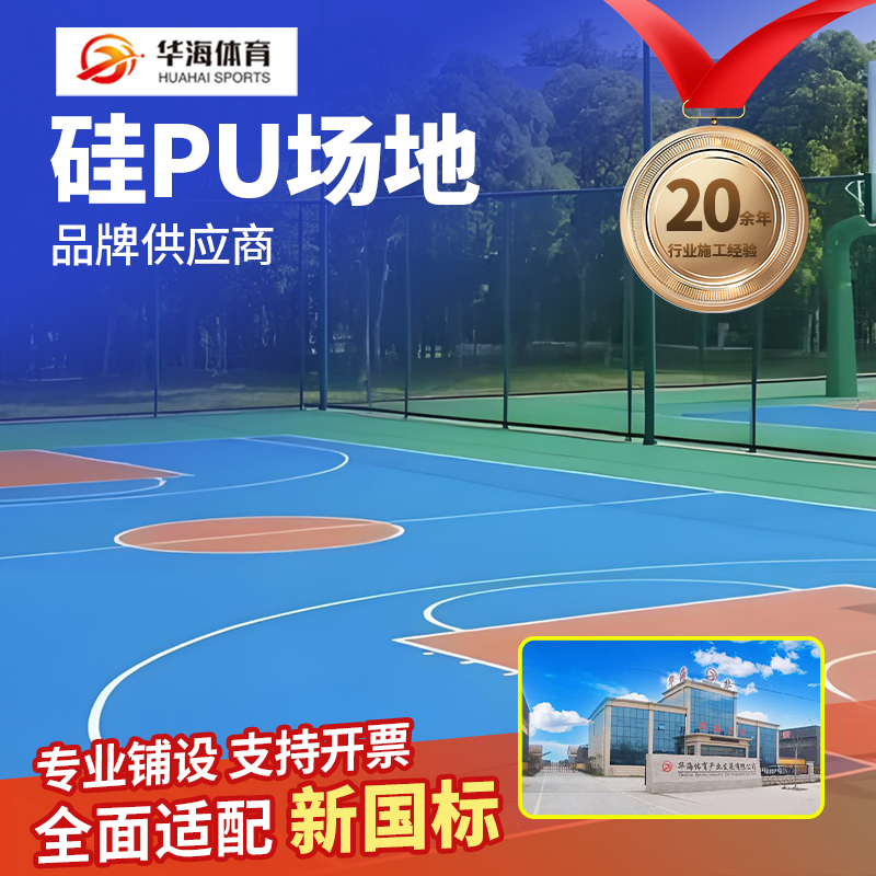 沈阳市塑胶颗粒硅PU - 价格