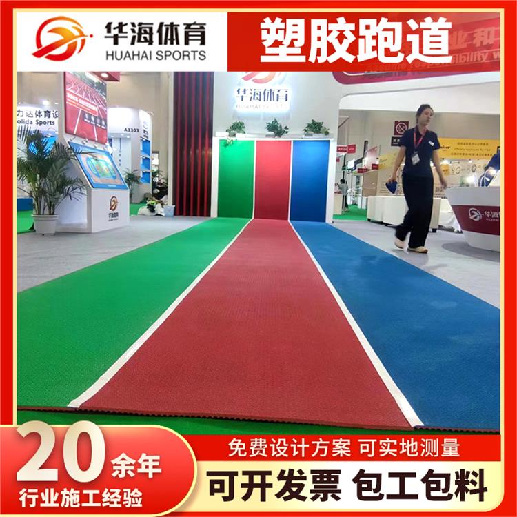 沈阳市预制型橡胶跑道半预制橡胶跑道 - 推荐